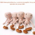 Οι ΜΑΣΟΥΡΙΤΣΕΣ στην αρχή της δημιυργίασ τους με την κεντημενη καρδιά
