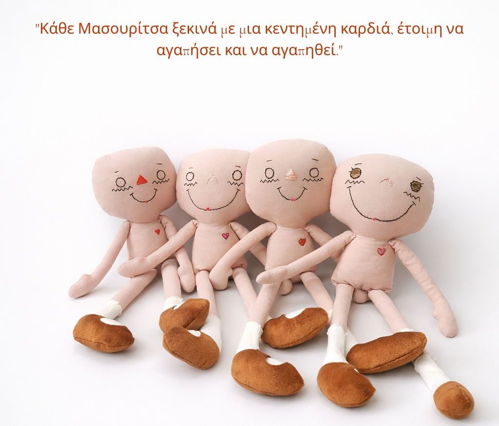 Οι ΜΑΣΟΥΡΙΤΣΕΣ στην αρχή της δημιυργίασ τους με την κεντημενη καρδιά